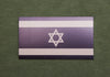 Infrared ISRAEL Flag Patch